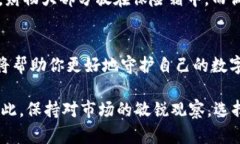 中心钱包和锁定钱包在概念和功能上有显著的不