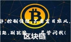 注册虚拟币账户的过程虽然看似简单，但实际上