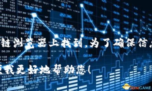 tpWallet的合约地址通常可以在其官方网站、社交媒体或相关的区块链浏览器上找到。为了确保信息的准确性和安全性，建议您直接访问tpWallet的官方渠道进行查询。

如果需要更具体的信息或帮助，您可以提供更多的背景或上下文，方便我更好地帮助您！