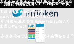 tpWallet的代币（通常指的是其生态系统中的特定代