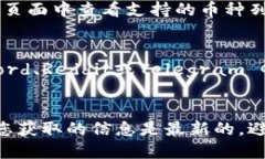 要查看TP Wallet中推出的新币，您可以按照以下几