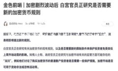 区块链交易ID与数字钱包的