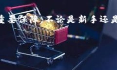 区块链钱包在使用过程中的确会涉及到大小写的