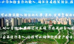 对于tpWallet助记词的输入，