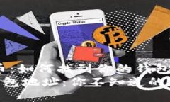 suoyou比特币：如何找到你的钱包地址/suoyou探索比