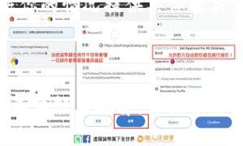 关于“为什么tpWallet转不出去”的问题，可能涉及多个方面。以下是一些常见的原因及解决方案：

### 1. 网络问题

首先，确保你的网络连接是正常的。很多时候，网络不稳定会导致交易无法完成。这...真的很常见！试着使用另一种网络连接，比如切换到手机数据，看看能否解决问题。

### 2. 账户余额不足

每个钱包在进行转账时，都需要确保至少有足够的余额来支付手续费。如果你的tpWallet余额不足，那么转账自然会失败。长期使用的用户可能会忽视这一点——这...也许是个不小的误区。

### 3. 钱包版本问题

确保你使用的是tpWallet的最新版本。偶尔会有更新发布，旧版本可能会造成bug或者不兼容的情况，影响你的转账功能。你可以去官网下载最新版本，更新后再尝试——这...对我来说，算是个不得不做的步骤。

### 4. 交易被卡住

有些情况下，交易会被卡在区块链上，导致它无法及时确认。这...听起来有点令人沮丧吧？解决方法通常是稍等一段时间，看看交易是否会被确认，或者你可以查看区块链浏览器了解当前状态。

### 5. 地址错误

在转账时，一定要仔细检查接收地址！这...可不是开玩笑的，错误的地址将导致资金丢失，甚至无法返回。确保你复制的地址没有错误，也可以考虑使用二维码功能来避免这样的尴尬。

### 6. 防火墙和安全软件

有时电脑上的防火墙或安全软件会限制钱包的某些功能，导致无法转账。可以尝试临时禁用这些软件，之后再试一下——但在打开之前，确保你的网络环境安全。

### 7. 钱包设置问题

如果你在使用tpWallet的过程中，修改了某些设置，比如隐藏了某些货币或者交易功能，可能导致无法正常转账。回去检查一下设置，确保一切都是默认的状态，这...也是一种找问题的有效方式。

### 8. 客服支持

如果以上方法都无法解决你的问题，建议联系tpWallet的客服。他们提供专业的支持，会根据你的情况提供具体解决方案。记得把截图或相关信息准备好——这样能更快地解决你的问题。

### 总结

以上是一些可能导致tpWallet无法转账的原因和解决方法。如果你在操作过程中遇到困难，不要轻易放弃，保持冷静，逐步排查问题，是解决问题的上佳之法。希望我的解答能帮到你！