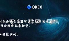 在这里，我无法为您提供