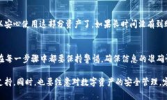 要将派网交易所的币充到你的TP Wallet，你需要遵