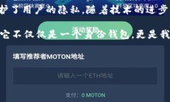 ## TP身份钱包是什么在如今这个信息化、数字化快