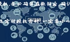 授权别人使用你的TP Wall