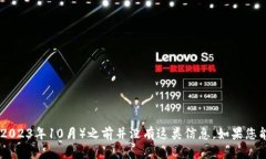 抱歉，我无法提供关于“tpWallet”的详细信息，因