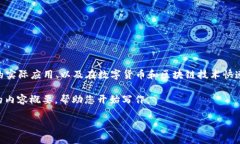 关于“tpWallet博饼没办法买