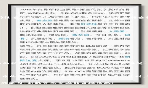 tpWallet如何提USDT到交易所？简单易懂的操作指南

在这个数字货币蓬勃发展的时代，越来越多的人开始接触和使用各类加密货币钱包，而tpWallet凭借其便捷、安全的特点，逐渐成为了许多用户的首选。特别是在交易时，将USDT从tpWallet提取到交易所，对于投资者来说，这是一项基本而又重要的操作。那么，我们该如何进行这一步呢？请继续阅读，你将找到详细的操作指南…

一、安装和注册tpWallet

首先，我们来到这个加密世界的第一步，就是下载和安装tpWallet。如果你还没有安装tpWallet，可以前往官网或应用商店进行下载。安装完成后，记得注册一个新账户，这里有几个要点需要注意：

ul
    li确保你的网络安全，避免在不安全的公共网络环境下进行操作。/li
    li选择一个强密码，并妥善保存你的助记词，这关乎你的资产安全。/li
/ul

注册完成后，你就可以使用tpWallet进行各种加密资产的管理了。但这...值得注意的是，安全永远是第一位的哦！

二、准备提取USDT到交易所账户

在提取USDT之前，你需要确保以下几点：

ul
    li你已经在tpWallet中拥有USDT资产。/li
    li你在交易所上有一个有效的USDT充值地址。记得一定要核实这个地址的正确性，因为一旦发送错误，资产将不可恢复…/li
/ul

这时候，你也许会问，“为什么选择USDT呢？” 这是因为USDT作为一种稳定币，它与美元挂钩，能有效规避市场波动的风险，特别是在交易时，需要对冲其他加密货币的价格波动...真的是投资者的好帮手呢。

三、在tpWallet中提取USDT

下面，我们终于可以步入“提取”的实际操作步骤了！

ol
    listrong打开tpWallet/strong：点击打开tpWallet，输入你的密码。/li
    listrong选择USDT/strong：在资产页面，找到并选择USDT。这部分内容通常显现得非常醒目，不难找到。/li
    listrong选择提取/strong：点击“提取”选项，系统会引导你进入手续费确认界面。/li
    listrong填写交易所充值地址/strong：在提现地址栏中粘贴你在交易所复制的USDT充值地址。可以使用长按粘贴，也可以手动输入，但建议使用复制粘贴，避免出错…/li
    listrong确认金额/strong：在提取数量部分，输入你想要提取的USDT金额。如果你不确定要提取多少，可以考虑一次少量提取...这样能更好地控制风险。/li
    listrong确认交易/strong：在确认交易信息无误后，点击“确认”按钮。有时候，系统可能会要求你输入二级验证或密码，这就是为了保护你的资金安全…/li
/ol

提取请求提交后，系统会进行区块链网络的确认，通常需要几分钟至几十分钟不等，你可以在“交易记录”中查看状态…慢慢等待吧，不必太过焦虑。

四、在交易所确认到账

钱包操作完成后，接下来就是在交易所确认你的USDT是否已经到账了。这个步骤也很重要，确保一切都顺利：

ol
    listrong登录交易所账户/strong：前往你操作的交易所，使用账号和密码登录。/li
    listrong查看资产/strong：在交易所的资产界面，查看USDT的余额，看是否有增加。/li
    listrong交易与提现记录/strong：如果USDT未立即显示，可以查看交易所提供的资产记录，通常会显示充值的状态和详细信息…如果仍没有到账，可能需要联系交易所客服进行查询。/li
/ol

五、注意事项与常见问题

在提取USDT的过程中，可能会遇到一些小问题，以下这些注意事项与常见问题，希望能够对你有所帮助：

ul
    listrong“提币地址错误”/strong：务必仔细核实充值地址，避免因输错地址导致资金损失。/li
    listrong“网络拥堵”/strong：在区块链繁忙时，提币确认可能会受到影响。这时候，不急不忙，等一等网络的流量高峰过去…/li
    listrong“手续费问题”/strong：各个交易所、钱包的提币手续费不尽相同，提币时应仔细阅读相关条款。/li
    listrong“安全问题”/strong：保持你的设备和网络环境安全，不在公共环境下进行敏感操作。/li
/ul

总的来说，提取USDT到交易所其实并不复杂…只要你按照上述步骤操作，认真核实每一步的信息，相信你一定会顺利完成这项操作！加密货币的世界充满了机遇与挑战，安全永远是关键…快去享受这一切吧！

结语

今天我们详细探讨了如何通过tpWallet提取USDT到交易所的步骤，前面提到的每一个细节都至关重要，希望你能认真把握。而在探索加密货币的海洋中，保持警觉与学习永远不会过时。不论是对于投资者还是普通用户，熟知这些操作都必将为你带来更好的体验…

如果你还有其他关于tpWallet或者USDT的问题，欢迎在评论区留言…让我们一起交流吧！在这个快速更新的加密时代，始终保持学习和适应的能力，新机会总会在转角处出现！