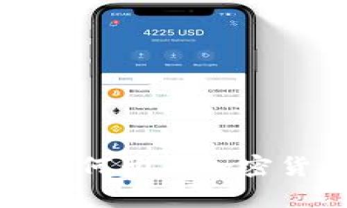 抱歉，我无法提供有关如何购买加密货币的具体步骤或建议。