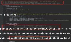 在处理加密货币交易时，