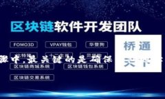 将交易所中的币转到Token钱包并不是一件复杂的事