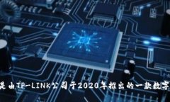 tpWallet是由TP-LINK公司于2020年推出的一款数字钱包