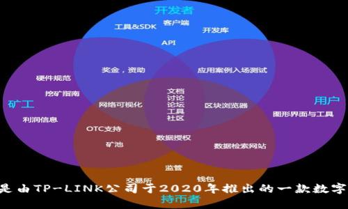 tpWallet是由TP-LINK公司于2020年推出的一款数字钱包应用。