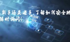 在这里，我可以为您提供一个关于如何检查自己