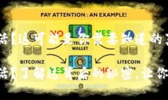 tpWallet账号未激活？这可能是你需要知道的真相！