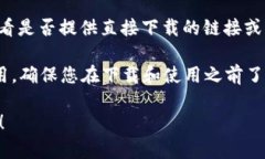 关于tpWallet是否可以在美国下载的问题，您可以直