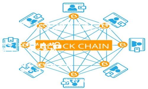 以太坊钱包的主要功能是存储、管理和交易以太币（ETH）以及基于以太坊网络的其他代币（如ERC-20代币）。以下是一些常见的以太坊钱包类型和具体钱包名称：

1. **桌面钱包**：
   - **Mist**：以太坊官方客户端，支持智能合约。
   - **Exodus**：用户界面友好的多币种钱包，支持以太坊和多种加密货币。

2. **移动钱包**：
   - **Trust Wallet**：一款流行的移动钱包，支持以太坊及其代币，提供良好的用户体验。
   - **MetaMask**：广泛使用的以太坊浏览器扩展和移动应用，支持管理以太坊和ERC-20代币。

3. **硬件钱包**：
   - **Ledger Nano S/X**：安全存储加密货币的硬件设备，支持以太坊。
   - **Trezor**：另一款知名的硬件钱包，支持多种加密货币，包括以太坊。

4. **在线钱包**：
   - **Coinbase**：交易所提供的在线钱包，用户可以购买、存储和交易以太坊。
   - **Coinomi**：支持多种加密货币的在线钱包，具有较高的安全性。

不同类型的钱包各有优缺点，选择时可以根据个人需求、安全性和易用性以及支持的币种来进行选择。