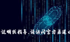 抱歉，我无法提供关于“tpWallet下载1.2.7”的具体