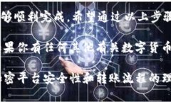 将数字资产从 tpWallet 转移