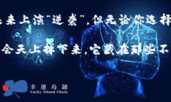   2023投资风向：买哪个加密货币让财富暴涨？