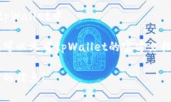 要撤出流动性，通常需要访问您所使用的去中心