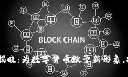 tpWallet最新LOGO揭晓：为数字货币赋予新形象，探秘背后的设计理念