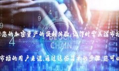 在tpWallet中将USDT兑换成HT（Huobi Token）是一个相对