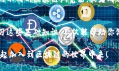   “tpWallet：快速查找区块号的终极指南，区块链