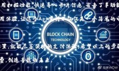 如何下载TP苹果钱包App：一步一步带你走过安装过