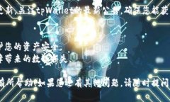 要在tpWallet中显示人民币，首先需要确保您已正确