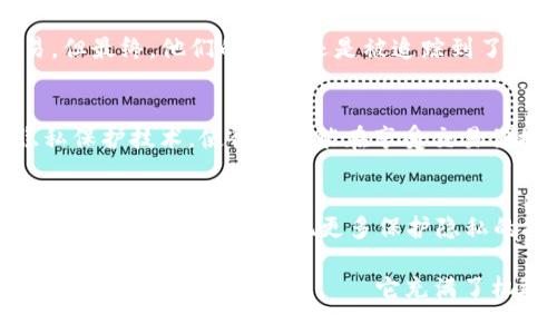关于“USDT钱包可以定位吗”的问题，这是一个相当复杂的主题，涉及到区块链技术、隐私保护和数字货币的基本概念。为了帮助你更好地理解这个问题，我们可以从几个不同的角度来探讨。

1. 什么是USDT？
USDT，全称为Tether，是一种基于区块链的稳定币，旨在将数字货币价格与传统法币（如美元）保持挂钩。每一个USDT理论上都应该有1美元的资产作为支持，因此其价值相对稳定。这种稳定性使得USDT在加密货币交易中非常受欢迎，因为它允许用户在不同的数字资产之间进行快速转换，同时避免因价格波动带来的风险。

2. USDT钱包的工作原理
USDT钱包主要用于储存、发送和接收USDT。与传统银行账户不同，加密货币钱包并不直接记录用户的身份信息，而是使用公钥和私钥来控制和访问资金。这意味着，虽然你的钱包地址是公开的，但没有其他人可以直接从其中获得你的身份或位置数据。

3. 定位的可能性
在讨论USDT钱包是否可以定位之前，我们需要明确“定位”是什么意思。如果是指追踪交易记录，确实，可以通过区块链的公开性来追踪资金流动。但如果是指实时定位钱包的物理地址，这是不可能的……因为钱包本身并没有记录持有者的位置信息。

4. 区块链的公开性与隐私保护
区块链的设计初衷是去中心化和透明化，这意味着所有的交易都可以被公开查看。但这种透明性并不意味着用户可以被轻易地识别。实际上，很多钱包地址并不与特定的个人信息关联。而且，用户可以使用各种隐私保护措施，比如混币服务，来进一步掩盖其交易历史。

5. 风险与安全性
虽然USDT钱包本身不能被定位，但这并不意味着它绝对安全。持币者需要考虑到一系列可能的安全隐患，比如网络攻击、钓鱼诈骗等等。因此，在使用USDT钱包时，始终需要保持警觉，采取必要的安全措施，如二次验证、强密码和定期更新软件等。

6. 实际案例分析
让我们来看一些实际案例，通过这些案例，或许可以更好地理解USDT的交易和钱包的隐私性。有报道称，某些黑客团体利用USDT进行非法交易，但最终，他们的地址还是被追踪到了。这表明，虽然定位钱包地址的个人身份很困难，但对于交易历史的追踪还是相对可行的。

7. 未来的发展方向
随着区块链技术的不断发展，USDT和其他加密货币的使用愈发普遍，关于隐私和安全的问题将会更加受到关注。未来，也许会出现更先进的隐私保护技术，使得用户能在享受交易便捷的同时，保护个人隐私。这一领域的技术发展，将在金融科技行业掀起新的浪潮。

总结
综上所述，USDT钱包本身并不能被直接定位，但其交易记录是公开的，可以被追踪。保护个人隐私的同时，用户仍需关注安全风险。未来，随着技术的进步，可能会出现更多保护隐私的措施。在使用USDT和其他加密货币时，保持敏感性和警觉性，始终是明智之举。

通过以上的分析，我们可以得出一个结论：虽然USDT钱包无法被直接定位，但用户在使用时，依然需要理智面对潜在的风险与挑战。这正是加密货币市场的魅力所在——它充满了机遇与挑战，也需要不断学习和适应。