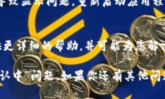 看起来你遇到了在使用tpWallet时关于波场（Tron）