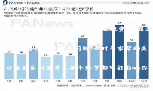 关于“tpWallet买的币能卖吗”的问题，答案是肯定的。tpWallet支持用户购买的多种数字货币进行交易，用户可以在平台内转账、出售或兑换他们所持有的币种。不过，在考虑出售之前，有几个要点是需要了解和注意的。以下是详细的介绍。

1. tpWallet概述
tpWallet是一个数字货币钱包，旨在为用户提供安全、便捷的数字货币存储和交易服务。它支持多种加密货币，包括但不限于比特币（BTC）、以太坊（ETH）和其他主流币种。用户可以通过tpWallet购买、存储、管理和出售他们的数字资产。

2. 如何在tpWallet上出售币？
出售数字资产的过程通常比较简单，以下是一些基本步骤：
ol
    li登录到你的tpWallet账户。/li
    li查看你的资产余额，确认你想要出售的币种和数量。/li
    li选择“出售”选项，通常在钱包界面中会有一个“交易”选项。/li
    li输入你想要出售的数量，并选择出售价格，如果有该选项的话。/li
    li确认交易并完成出售。/li
/ol
这...真的简单吗？当然，相对而言，是的。然而，交易的具体流程可能因为市场波动和平台政策而有所不同。

3. 交易的手续费
在tpWallet上卖币通常需要支付一定的交易手续费。这些手续费根据不同的币种和交易量会有所不同。了解手续费的构成非常重要—这关系到你最终的收益，尤其是在小额交易时，手续费可能会占据很大一部分。

4. 市场价格波动
数字货币市场以其极端的波动性著称...这意味着即便是在短短几分钟内，价格也可能有较大的变动。如果你的目标是快速出售，那么，实时监控市场走势至关重要。不过—也有可能会错过最佳时机，因此，做好自己的市场研究很重要。

5. 出售后资金的安全和管理
出售后的资金如何管理也是一个关键问题。在tpWallet中，出售获得的资金会直接转入你的钱包余额中。但你应该考虑如何使用这些资金：重新投资？提取到银行账户？还是交易其他币种？

6. 税务问题
在许多国家和地区，出售数字货币可能会引发税务责任。根据当地税法，你可能需要为出售所得缴纳相关税款。因此，不要忽视税务的合规性，务必在出售之前咨询专业人士，以免将来产生不必要的麻烦。

7. 安全性和风险管理
数字货币市场的安全性是不容忽视的。在tpWallet上进行交易时，请确保启用双重身份验证，定期更新密码，并仔细核实交易信息。此外，分散资产，避免将所有资金都放在一个钱包或交易所，是一种有效的风险管理策略...

8. 用户社区和支持
tpWallet还拥有用户社区和支持团队，这对任何希望出售数字货币的用户来说都是一种宝贵的资源。如果你在出售过程中遇到问题，及时寻求帮助是很重要的。通过社区，我们可以获取最新的市场趋势，甚至一些独特的交易建议。

总结
在tpWallet购买的币是可以出售的，不过在这一过程中我们需要关注多个方面—手续费、市场波动、安全性以及税务问题等...每个环节都可能影响你的交易体验和最终收益。所以，保持警觉、做好调研、合理规划，才能在这个快速变化的市场中立于不败之地。

所以，选择tpWallet进行数字货币的买卖，你准备好了吗？