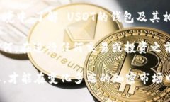 是的，USDT钱包地址可以自