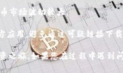 要加入tpWallet资金池，您可以按照以下步骤进行操
