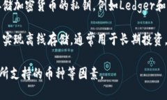 存放虚拟币的钱包通常被