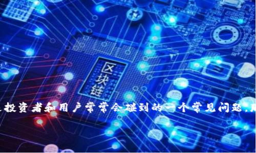 在处理加密货币的过程中，常常会遇到各种各样的问题，其中“钱包提示TRX余额不足无法支付”这个提示，正是投资者和用户常常会碰到的一个常见问题。那么，这个问题究竟是怎么产生的呢？我们又该如何解决这类问题呢？接下来，我们将详细为大家揭开这个谜团。

钱包余额不足？了解TRX余额不足的背后原因与解决方案