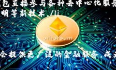 区块链智慧钱包是一种基