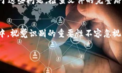 在tpWallet中修改代币图标的步骤并不复杂，但可能涉及一些技术细节和规范要求。下面将详细介绍如何在tpWallet收录的代币中更改图标。

Understanding Token Icons in tpWallet
在讨论如何修改代币图标之前，我们首先需要了解什么是代币图标，以及它在tpWallet中的作用。代币图标是一种视觉表示，用于帮助用户快速识别不同的代币。好的图标设计不仅需要美观，还要便于识别，尤其是在用户界面较小的设备上...

步骤一：准备图标文件
首先，您需要准备好想要使用的新图标文件。通常，代币图标需要符合特定的格式和尺寸要求。一般来说，图标的格式应为PNG、JPEG或SVG，而尺寸通常建议为256x256像素。确保图标的设计清晰、易于识别，并能与代币的整体形象相符...

步骤二：更新代币信息
接下来，您需要在tpWallet的代币管理系统中更新代币的信息。这通常意味着您需要访问您的代币合约并查看相关的元数据。在大多数情况下，代币的图标通过代币合约中的“metadata”链接进行链接，因此您需要确保指向新图标的URL是有效的...

步骤三：上传新图标
一旦您准备好新图标，您可以选择一个可靠的图像托管平台（例如IPFS或其他类似服务）上传图标。确保将图标的URL记录下来，因为您需要在下一步中用到它。当确认图标已经成功上传后，您将获得一个图像的链接，这将作为图标的更新地址...

步骤四：修改代币合约
有时候，您可能需要直接更改代币合约中关于图标的字段。这通常需要一些基本的编码知识，因为您需要进行合约的再次部署。建议在此之前备份原始合约的代码，以避免出现不必要的错误。如果您不熟悉这一过程，可以考虑找专业人士来帮忙...

步骤五：测试和验证
完成所有修改后，不要忘记进行测试来验证新图标是否成功应用。在tpWallet中查看代币是否显示新的图标。如果图标未能正确显示，您需要检查图标链接的有效性，以及合约的相关字段是否已正确更新...

最佳实践和建议
当您修改代币图标时，有几点需要注意的最佳实践。首先，确保新图标的风格与代币的品牌形象一致。其次，不要频繁更换图标，这可能会导致用户混淆。此外，图标应该，避免过于复杂的设计，保持一致性也很重要...

常见问题解答
在过程的不同阶段，您可能会遇到一些常见的问题，例如：“如何确保图标的链接是有效的？”、“如果上传后图标无法显示，该怎么办？”等等。对于这些问题，检查文件的完整路径、清除缓存和重新加载应用通常能解决问题...

总结
修改tpWallet中的代币图标虽然涉及几个步骤，但若您遵循上述指南，应该能够顺利完成。同时，这也提醒我们，在数字货币和区块链的发展中，视觉识别的重要性不容忽视。通过合适的图标设计，您不仅能加强代币的品牌形象，还能提升用户体验。这是一个充满挑战和机遇的领域... 您准备好迎接新的变化了吗？

这样，您就可以完整地了解如何在tpWallet中更改代币图标。希望这些信息对您有所帮助！