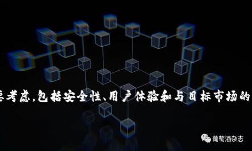 在选择一个安全可靠的虚拟币钱包时，有几个关键因素需要考虑，包括安全性、用户体验和与目标市场的文化关联。以下是一个符合且有价值的，以及相关的关键词。

2023年最安全的虚拟币钱包：你的资产，谁来守护？