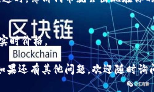 在tpWallet中查找薄饼（通常指代某种加密货币或代币，如Bep-20 Token），可以通过以下步骤进行：

第一步：下载并安装tpWallet
首先，你需要确保已经在你的设备上下载并安装了tpWallet应用。如果你还没有安装，可以去官方网站或应用商店搜索下载。

第二步：创建或导入钱包
打开tpWallet后，你需要创建一个新钱包或导入已有的钱包。如果你是新用户，会按照提示创建钱包，并确保妥善保存助记词。

第三步：选择“资产”页面
成功进入钱包后，点击“资产”页面，这里会显示你的所有资产。通常情况下，你的代币会在这里列出。

第四步：添加薄饼代币
在资产页面，如果没有看到薄饼代币，通常需要手动添加。点击“添加代币”或“管理代币”按钮，输入薄饼代币的合约地址。

第五步：查找合约地址
要找到薄饼代币的合约地址，访问第三方区块链浏览器（比如BscScan，假设薄饼是基于BSC链的）。在搜索框中输入“薄饼”或相关代币的名称，找到正确的代币信息。

第六步：复制合约地址
在代币的详细信息页面中，复制其合约地址。确保地址准确无误，以免添加错误代币。

第七步：粘贴合约地址
返回tpWallet，粘贴你刚才复制的合约地址，点击“添加”或“确认”。这时，薄饼代币就会出现在你的资产列表中。

最后一步：查看薄饼余额
至此，你就可以在资产列表中看到薄饼代币，以及你持有的数量和实时价格。

希望这些步骤能帮助你在tpWallet中顺利找到并管理薄饼代币。如果还有其他问题，欢迎随时询问！