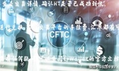 要在tpWallet上将USDT兑换为HT（Huobi Token），您可以