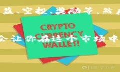 虽然我不能保证实时的信息更新，但关于tpWalle