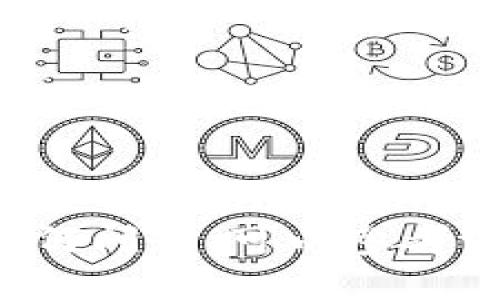 关于如何将狗狗币（Dogecoin）提到tpWallet的使用指南，可以按照以下步骤进行。如果您在技术或钱包使用上遇到困难，建议根据具体情况查阅相关官方文档或寻求社区帮助。

### 步骤一：下载并安装tpWallet

首先，您需要确保已经下载并安装了tpWallet。这款钱包支持多种加密货币，用户界面友好，非常适合新手。如果您还没有下载，可以前往tpWallet的官方网站进行下载。

### 步骤二：创建或导入钱包

- **创建钱包**：打开tpWallet后，如果您是首次使用，可以选择“创建钱包”。系统会引导您设置密码，并为您生成助记词。请务必将助记词记录下来，并妥善保管，这对于恢复钱包至关重要。
  
- **导入钱包**：如果您已经拥有其他钱包的狗狗币，并希望将其导入tpWallet，可以选择“导入钱包”，并输入您的助记词。

### 步骤三：添加狗狗币资产

在tpWallet中添加狗狗币（Dogecoin）资产的步骤：

1. **点击“添加资产”**：在主界面中，通常会有“添加资产”或“管理资产”的选项。

2. **搜索狗狗币**：在资产列表中，可以通过搜索框输入“Dogecoin”或直接从列表中查找到。

3. **添加资产**：找到狗狗币后，点击添加，将其添加到您的钱包中。成功添加后，您应该可以在主界面上看到狗狗币的余额。

### 步骤四：存入或提取狗狗币

- **存入狗狗币**：如果您想要将狗狗币存入tpWallet，您可以从其他交易所或者钱包发送狗狗币到您的tpWallet中。您需要：
  
  1. **获取钱包地址**：在tpWallet中，点击狗狗币，选择“接收”选项，系统会显示您的狗狗币地址。
  
  2. **发送狗狗币**：在您原先持有狗狗币的地方（如交易所），选择“提款”或“发送”，输入您从tpWallet获取的地址，以及您要发送的数量，确认发送。

- **提取狗狗币**：相应地，如果您希望提取或转换狗狗币，则可以选择“发送”选项，输入目标地址和数量，最后确认交易。

### 警告与注意事项

- **确保地址正确**：转账时，务必仔细检查狗狗币地址是否正确，一旦发送，资金不可逆转。
- **交易费用**：在发送狗狗币时，需要了解网络手续费。这些费用会因网络拥堵而异，因此在进行交易前最好先了解一下当前的费率。
- **保持软件更新**：定期检查tpWallet是否有更新，确保您的钱包软件在最新的状态，以防安全漏洞。

### 常见问题

- **我可以在tpWallet中管理多少种货币？**
  - tpWallet支持多种加密货币，您可以在同一个钱包中管理。

- **如果我丢失了助记词该怎么办？**
  - 助记词非常重要，如果遗失，您将无法恢复钱包。请务必妥善保管。

- **这里的狗狗币是安全的吗？**
  - 只要您遵循安全建议，并确保您的设备安全，狗狗币交易是相对安全的。

通过以上步骤，您可以快速上手在tpWallet中管理狗狗币。如果在使用过程中遇到任何问题，可以参考tpWallet的官方帮助文档，或寻求相关社区的意见与支持。