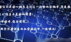    区块链最安全的钱包是什么？从火热的DeFi到